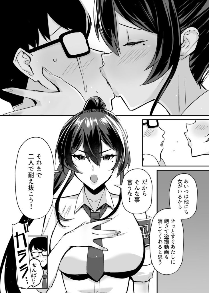 【エロ漫画NTR】子宮内に直接大量発射…僕とのセックスでは絶対に満たせないものを満たされて…