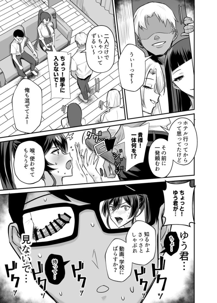 【エロ漫画NTR】子宮内に直接大量発射…僕とのセックスでは絶対に満たせないものを満たされて…