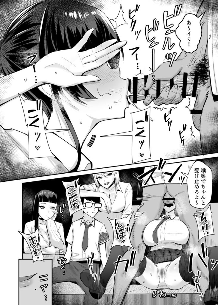 【エロ漫画NTR】子宮内に直接大量発射…僕とのセックスでは絶対に満たせないものを満たされて…