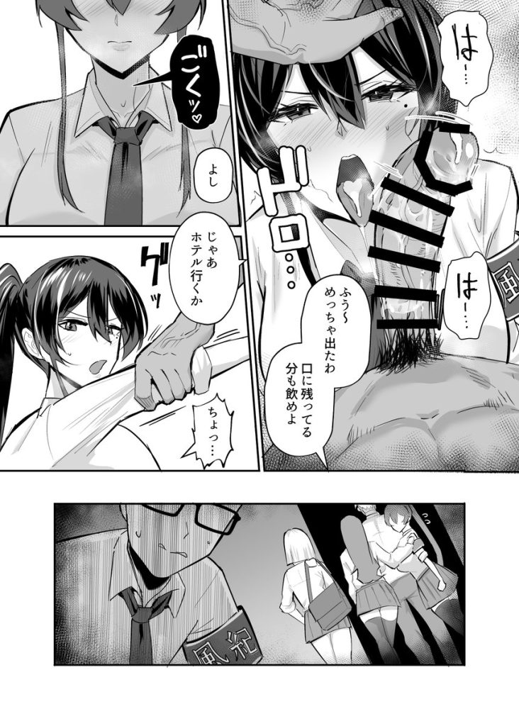 【エロ漫画NTR】子宮内に直接大量発射…僕とのセックスでは絶対に満たせないものを満たされて…