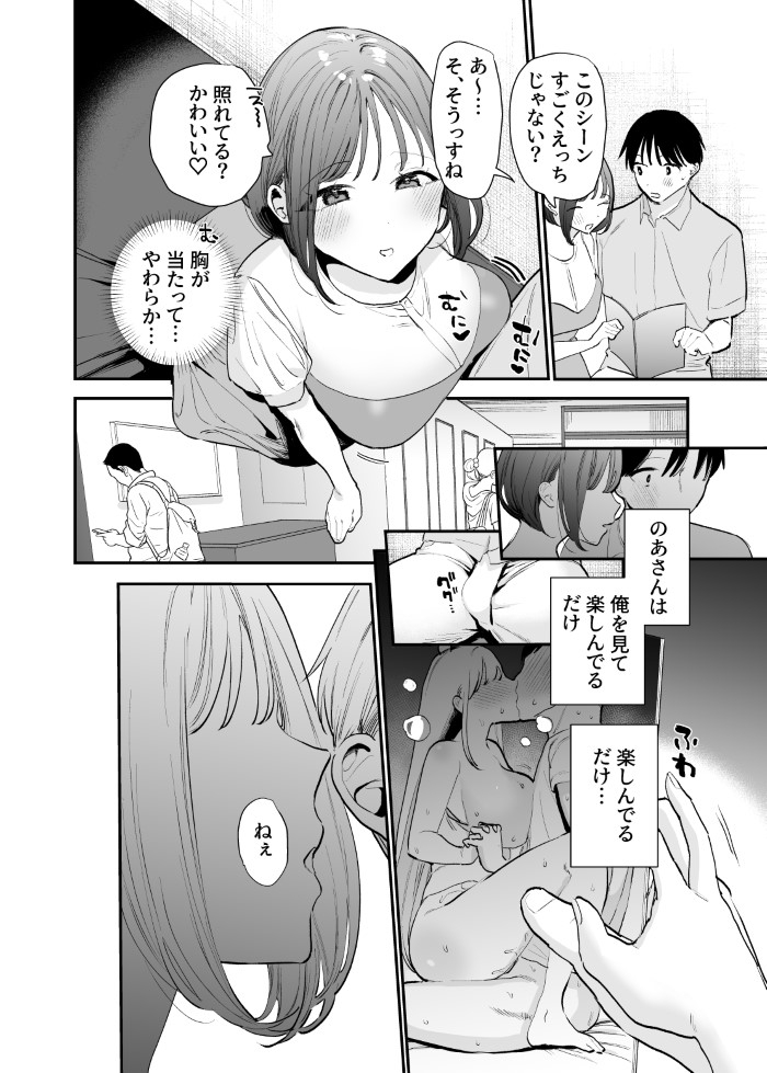 【エロ漫画巨乳】ネットで知り合った巨乳オタク女子と狭い密室空間でイチャイチャえっちするエロ漫画