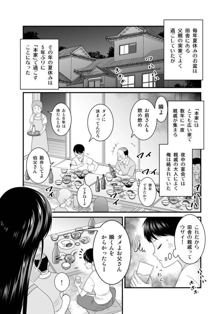 【おっぱい漫画】憧れのお姉さんからの性的な奉仕と刺激に興奮が止まらないエロ漫画です！