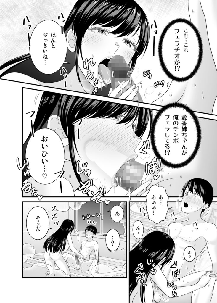 【おっぱい漫画】憧れのお姉さんからの性的な奉仕と刺激に興奮が止まらないエロ漫画です！