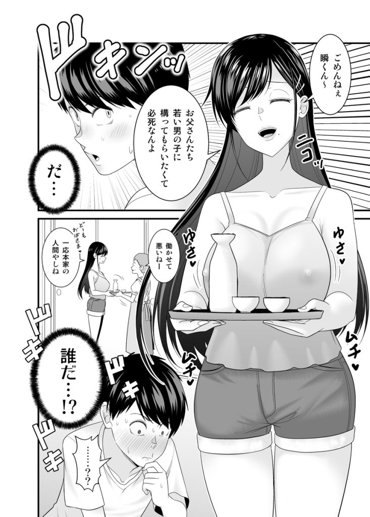 【おっぱい漫画】憧れのお姉さんからの性的な奉仕と刺激に興奮が止まらないエロ漫画です！