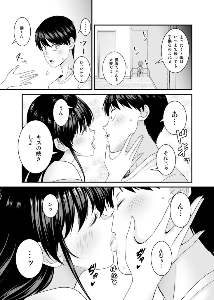 【おっぱい漫画】憧れのお姉さんからの性的な奉仕と刺激に興奮が止まらないエロ漫画です！