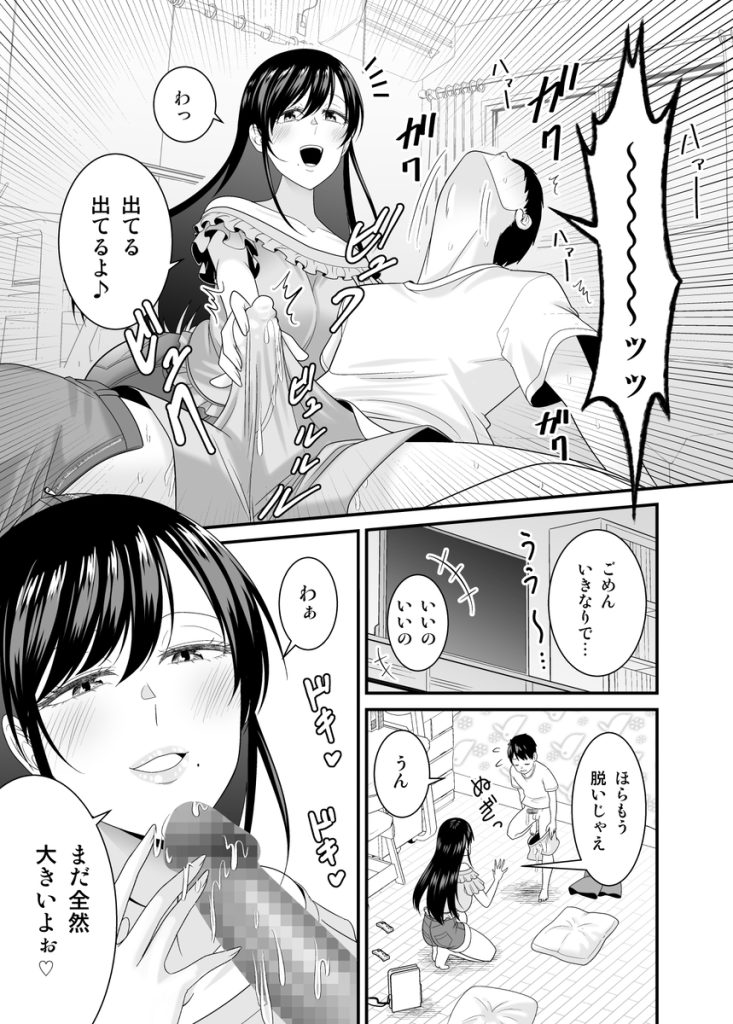 【おっぱい漫画】憧れのお姉さんからの性的な奉仕と刺激に興奮が止まらないエロ漫画です！