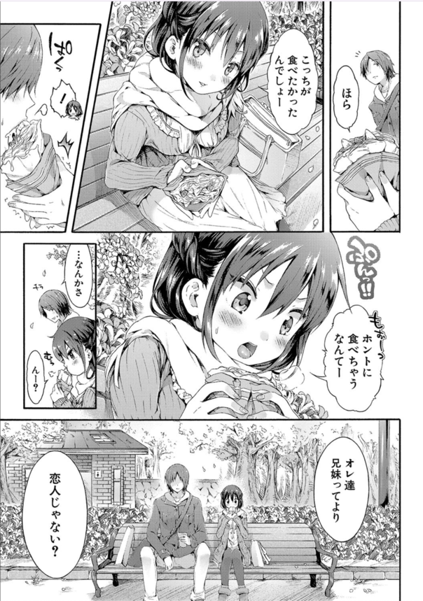 【エロ漫画いちゃラブ】妹みたいな幼馴染とのイチャラブセックスがエチエチすぎる！