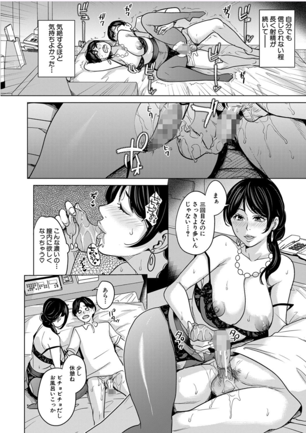 【エロ漫画人妻】人妻でしか味わえないエロすぎるセックスに勃起不可避！