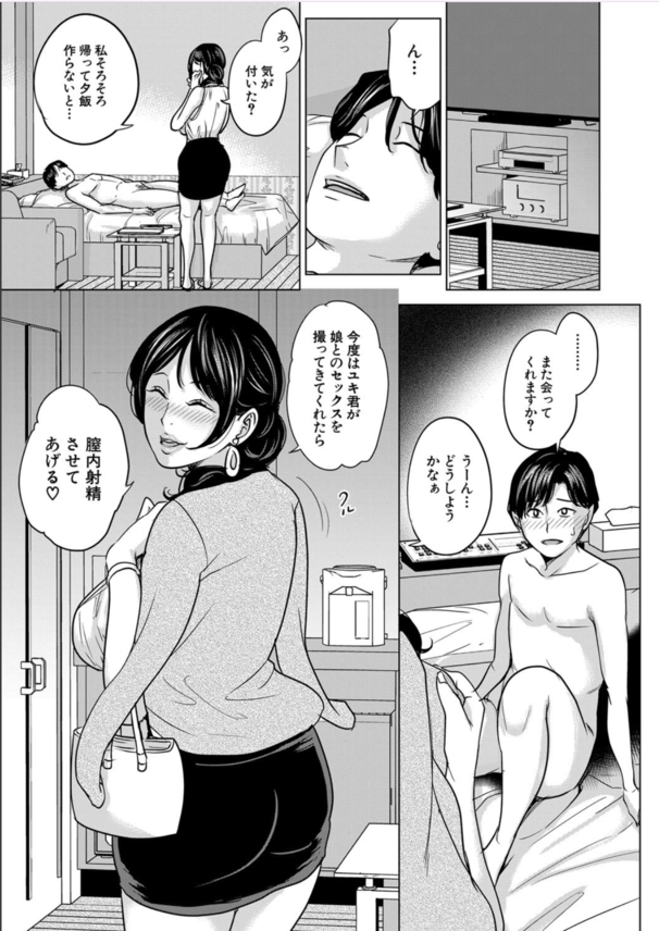 【エロ漫画人妻】人妻でしか味わえないエロすぎるセックスに勃起不可避！