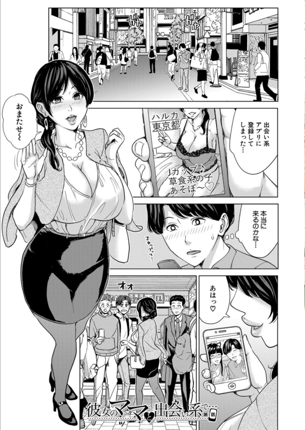 【エロ漫画人妻】人妻でしか味わえないエロすぎるセックスに勃起不可避！