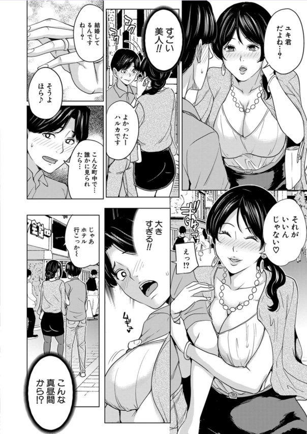 【エロ漫画人妻】人妻でしか味わえないエロすぎるセックスに勃起不可避！