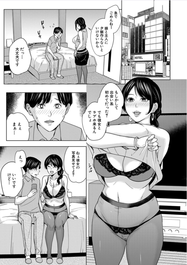 【エロ漫画人妻】人妻でしか味わえないエロすぎるセックスに勃起不可避！