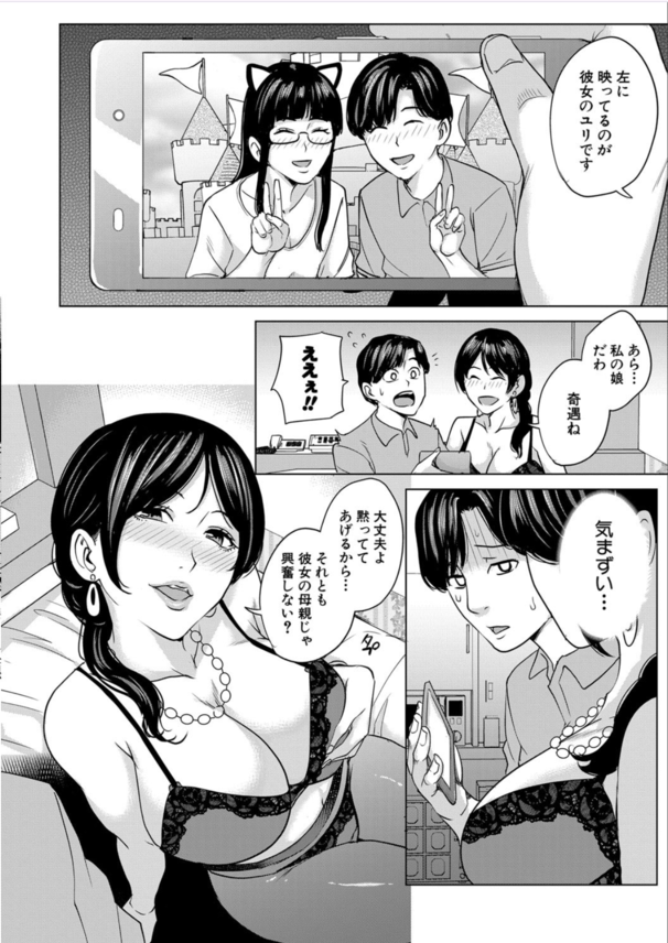 【エロ漫画人妻】人妻でしか味わえないエロすぎるセックスに勃起不可避！