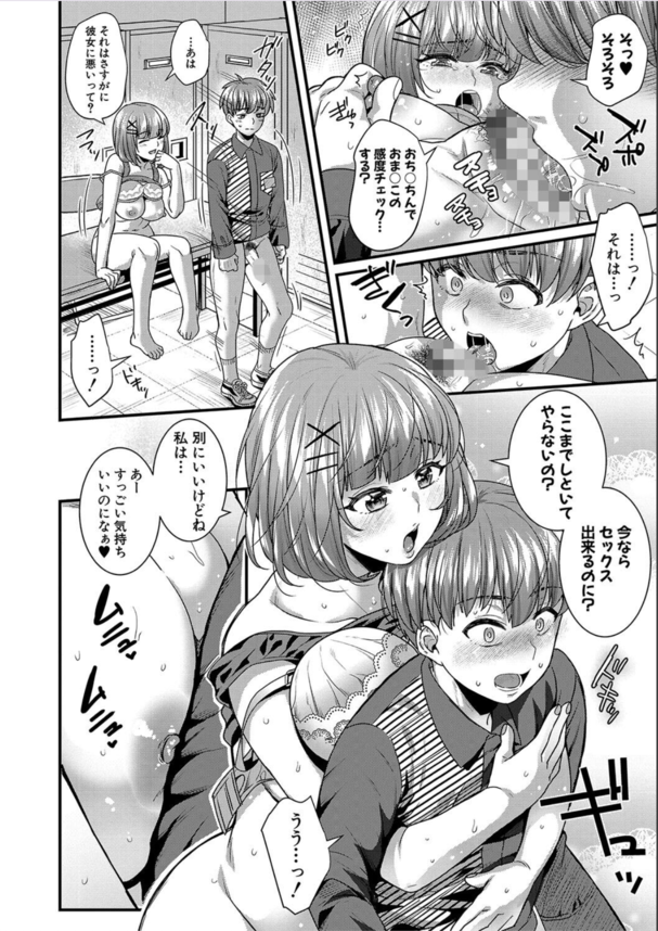 【エロ漫画浮気】彼女のチ〇コ恐怖症のせいで他の女と浮気セックスをしてしまった結果…