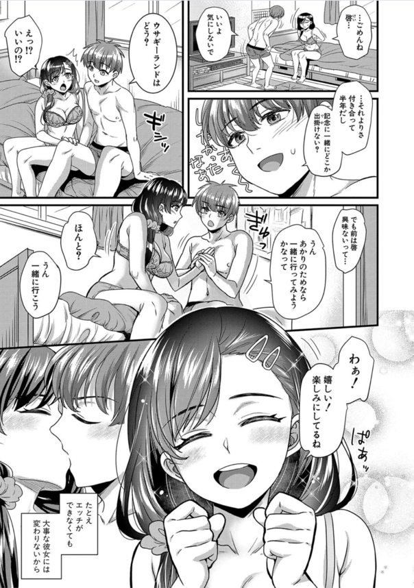 【エロ漫画浮気】彼女のチ〇コ恐怖症のせいで他の女と浮気セックスをしてしまった結果…