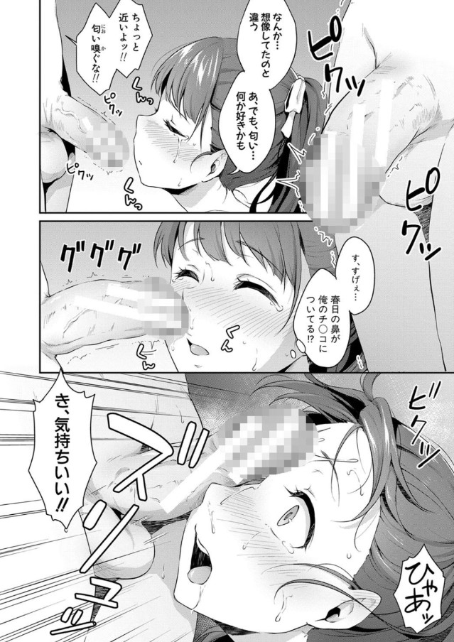 【エロ漫画幼馴染】幼なじみの男女がエッチな好奇心からまさかの初体験がエチエチすぎる