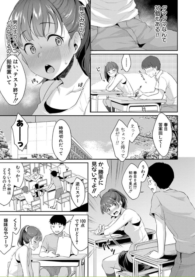 【エロ漫画幼馴染】幼なじみの男女がエッチな好奇心からまさかの初体験がエチエチすぎる