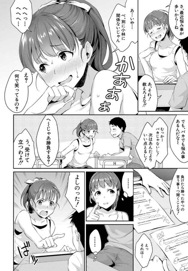 【エロ漫画幼馴染】幼なじみの男女がエッチな好奇心からまさかの初体験がエチエチすぎる