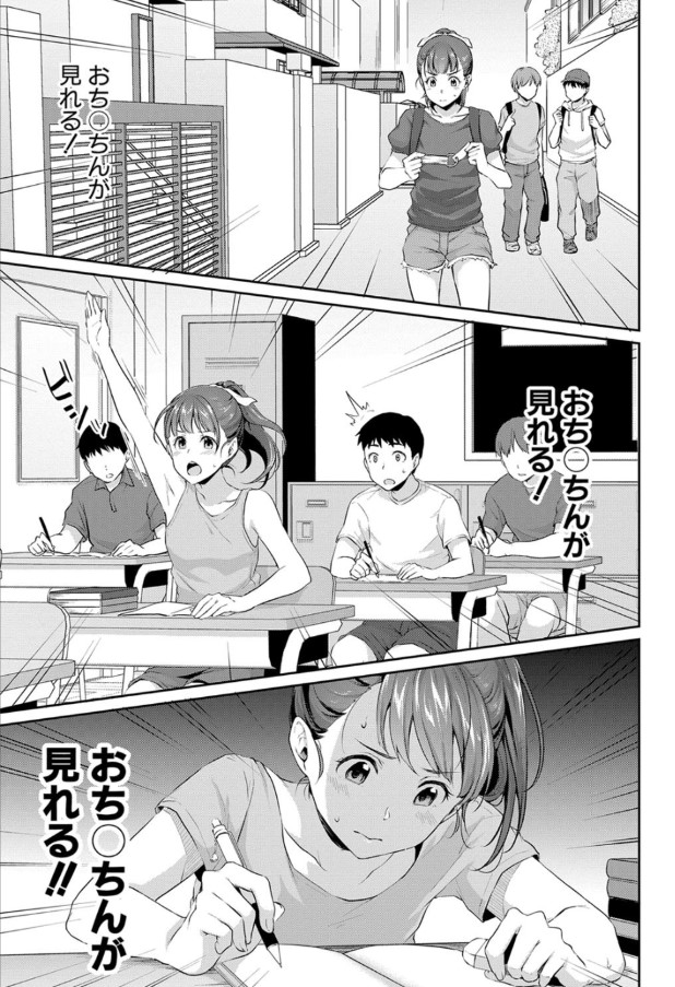 【エロ漫画幼馴染】幼なじみの男女がエッチな好奇心からまさかの初体験がエチエチすぎる