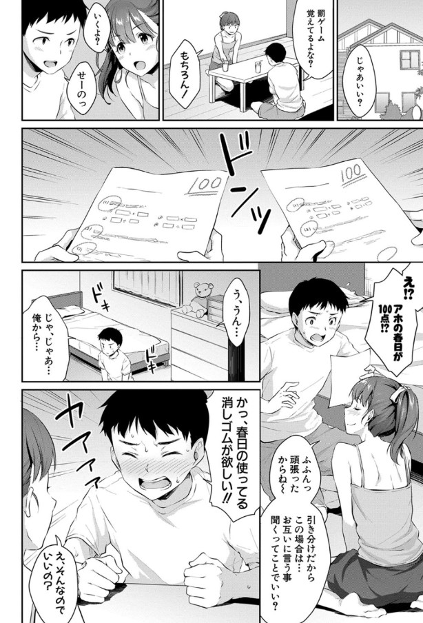 【エロ漫画幼馴染】幼なじみの男女がエッチな好奇心からまさかの初体験がエチエチすぎる