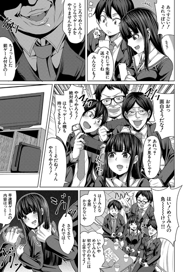 【エロ漫画NTR】大好きな女の子が他の男達のチ〇ポでメスになっていく姿がヤバい