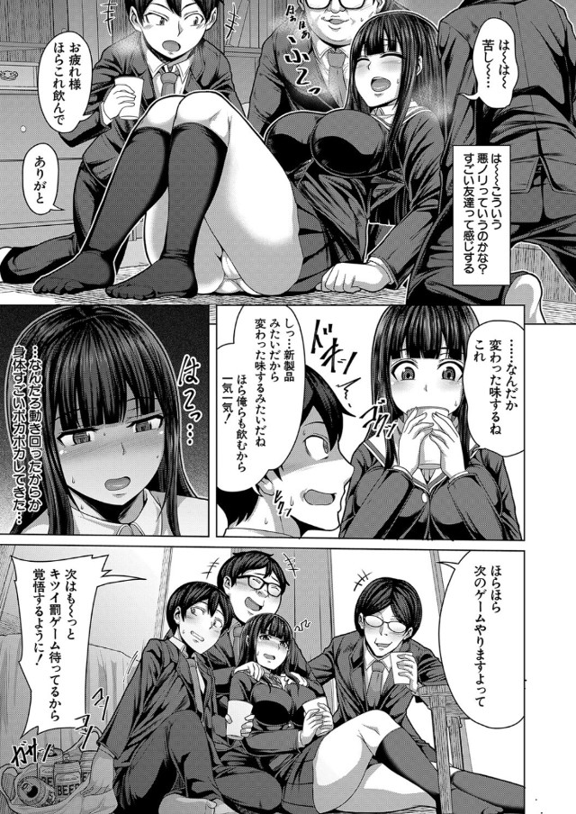 【エロ漫画NTR】大好きな女の子が他の男達のチ〇ポでメスになっていく姿がヤバい