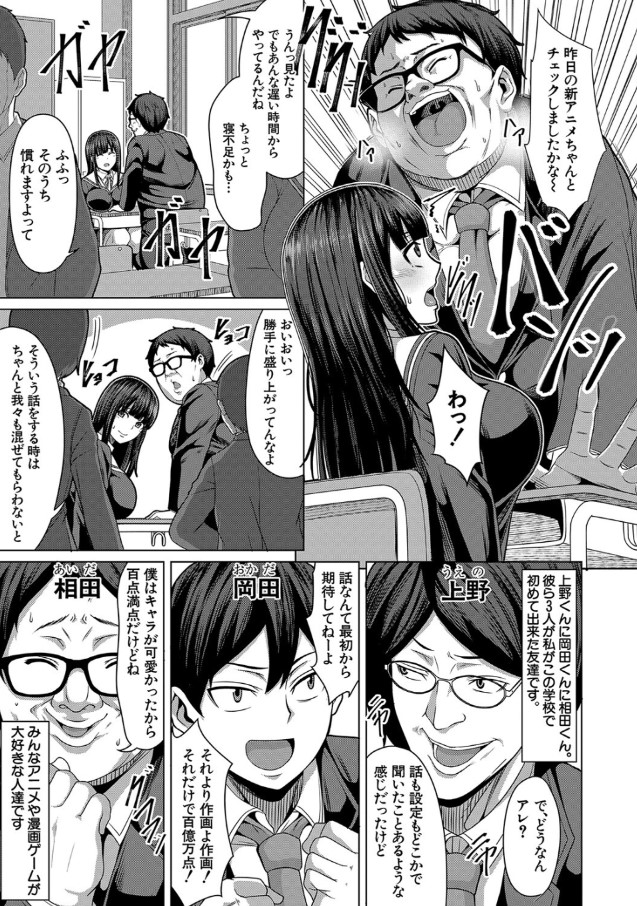 【エロ漫画NTR】大好きな女の子が他の男達のチ〇ポでメスになっていく姿がヤバい