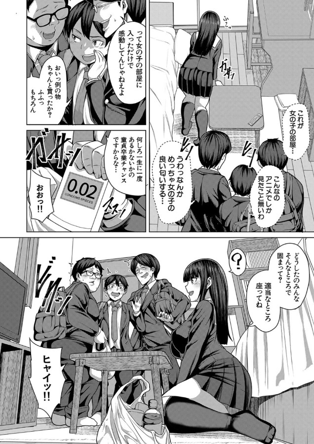 【エロ漫画NTR】大好きな女の子が他の男達のチ〇ポでメスになっていく姿がヤバい