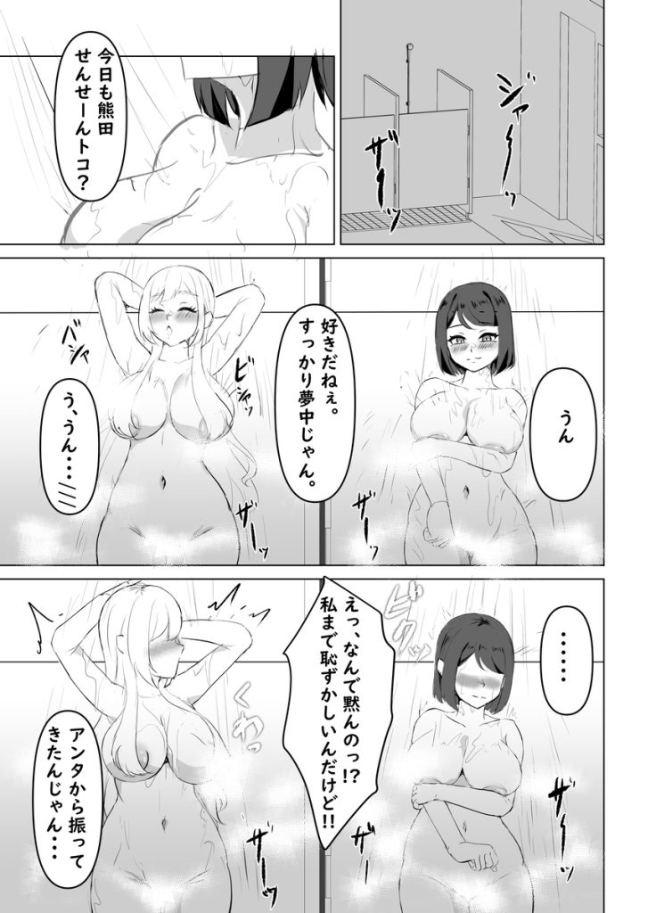 【エロ漫画】男子達の性欲解消に勤しむエリート性処理女子達がヤバい！