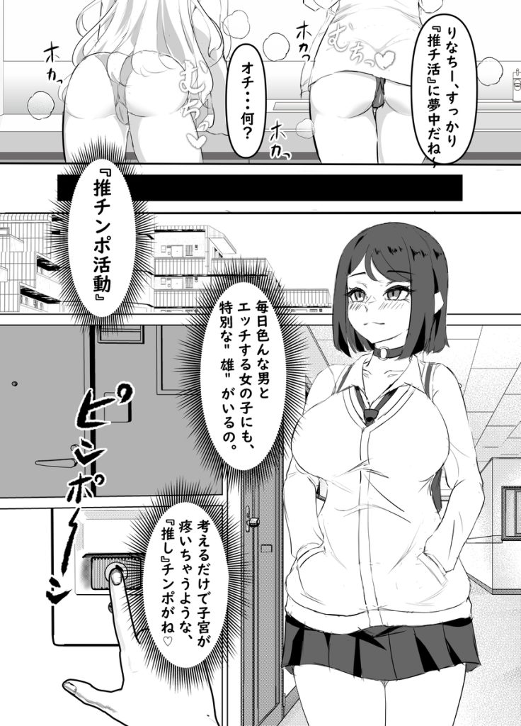 【エロ漫画】男子達の性欲解消に勤しむエリート性処理女子達がヤバい！