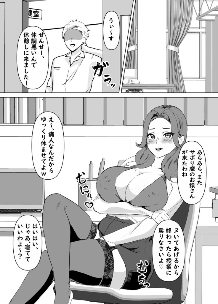 【エロ漫画】男子達の性欲解消に勤しむエリート性処理女子達がヤバい！