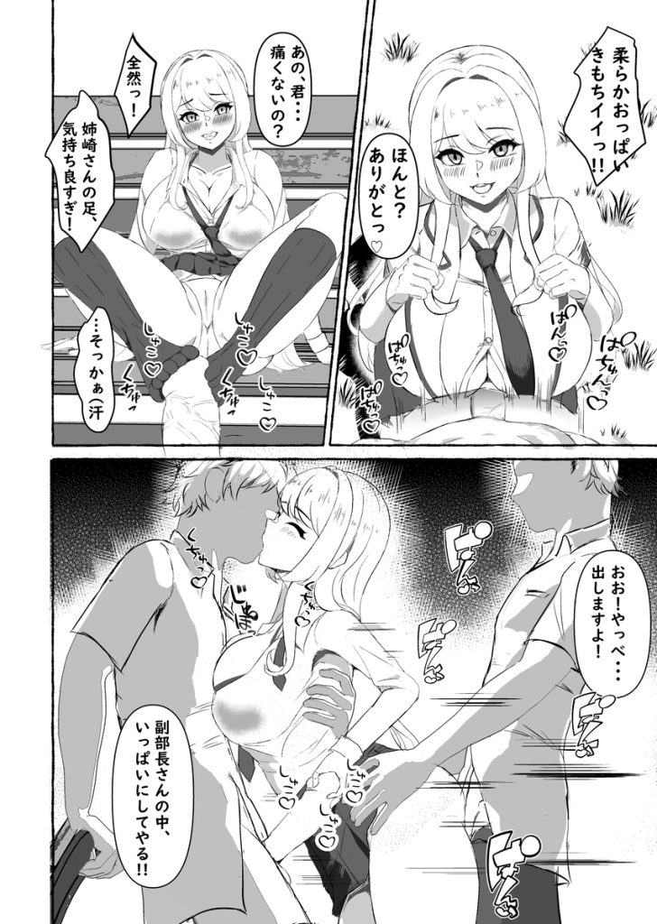 【エロ漫画】男子達の性欲解消に勤しむエリート性処理女子達がヤバい！