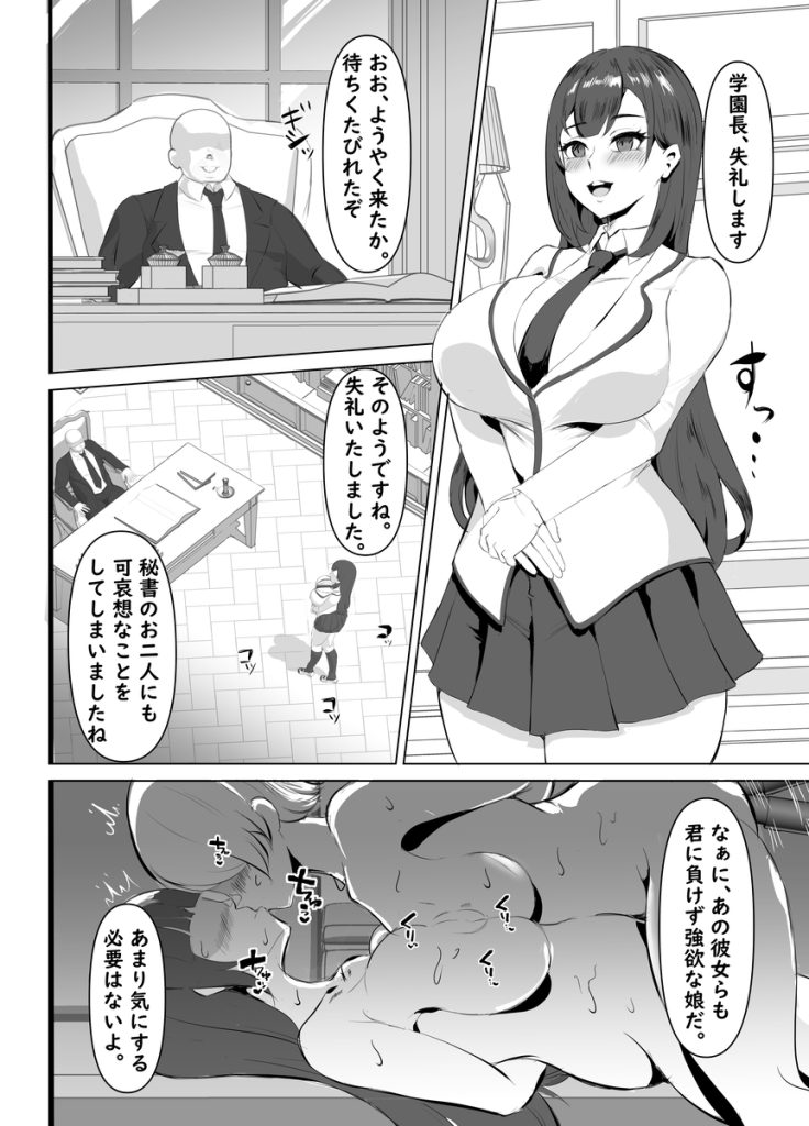 【エロ漫画】男子達の性欲解消に勤しむエリート性処理女子達がヤバい！