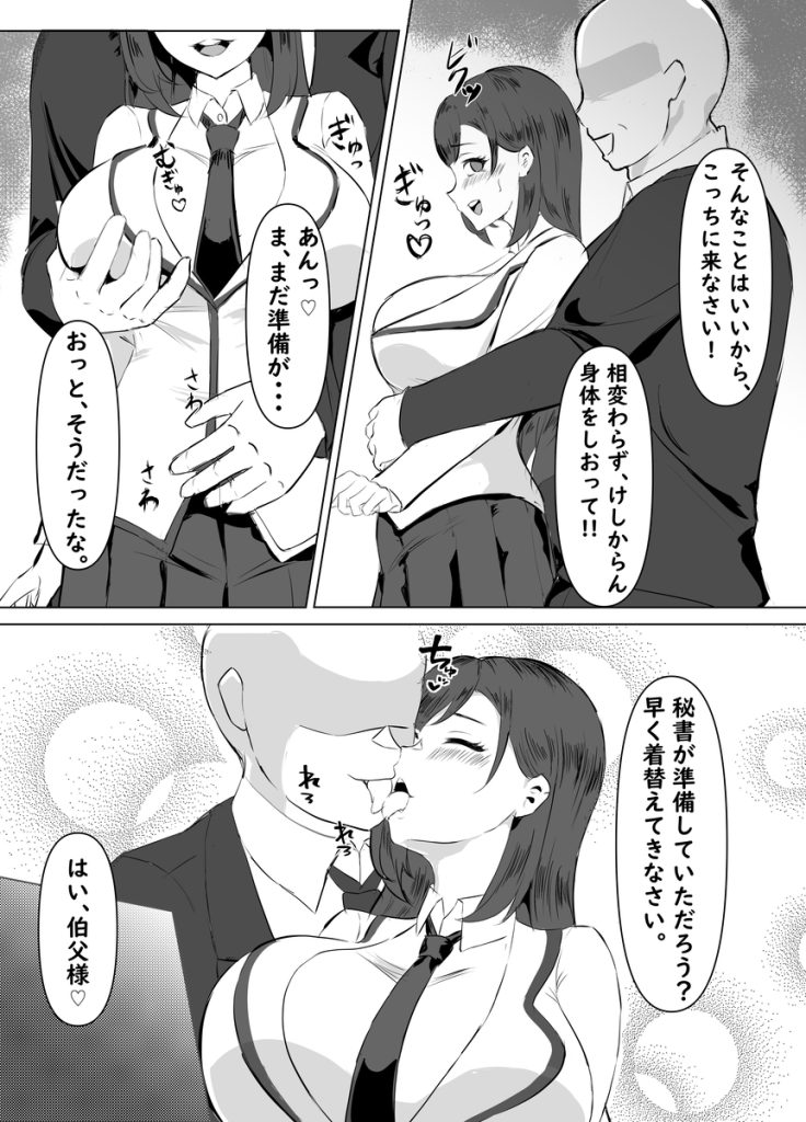 【エロ漫画】男子達の性欲解消に勤しむエリート性処理女子達がヤバい！