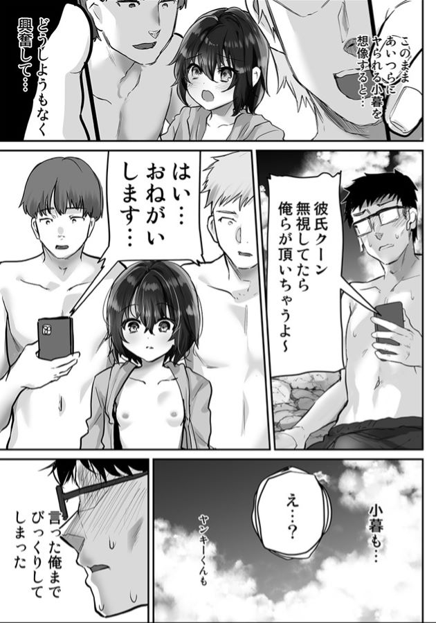 【エロ漫画寝取らせ】付き合ってる彼氏に寝取られ願望があると大変だよな…