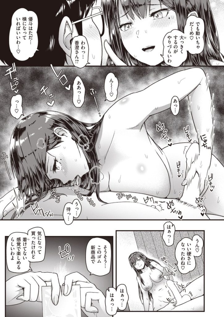 【エロ漫画】清楚だと思ってた俺の嫁はとんでもないドMだったwww