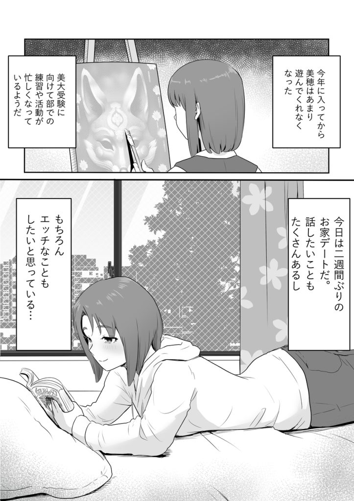 【エロ漫画NTR】同級生の彼女がセックスカルトの教祖の罠にハマってしまい…