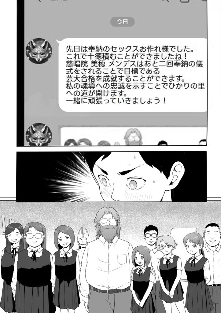 【エロ漫画NTR】同級生の彼女がセックスカルトの教祖の罠にハマってしまい…