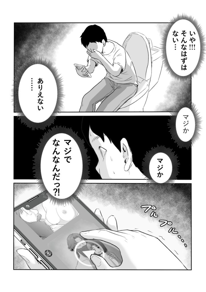 【エロ漫画NTR】同級生の彼女がセックスカルトの教祖の罠にハマってしまい…