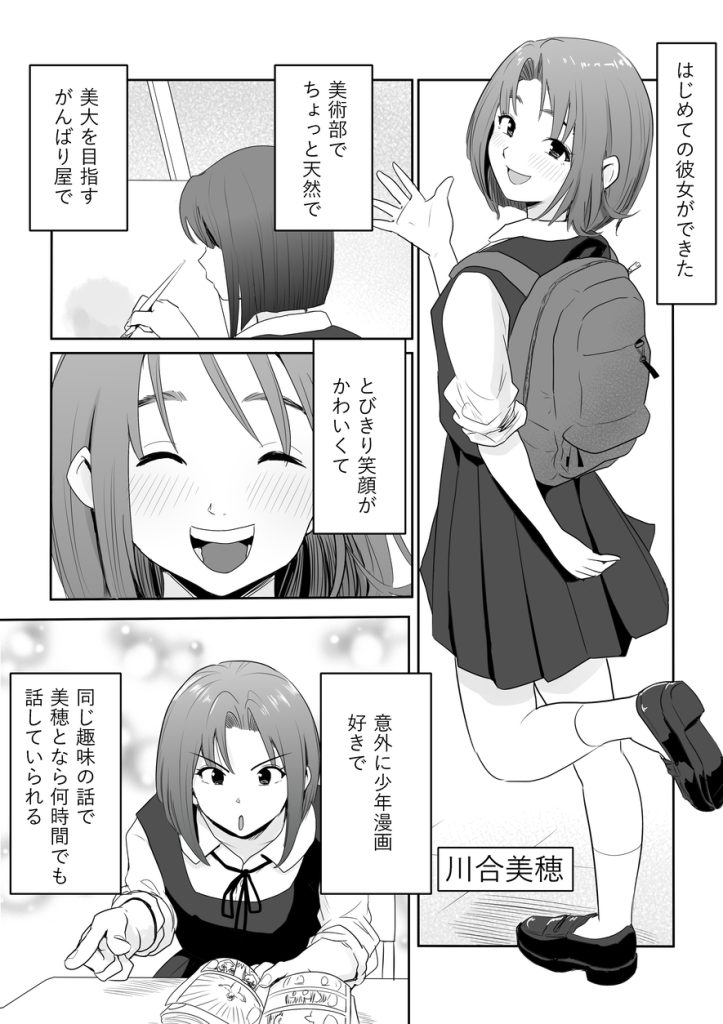 【エロ漫画NTR】同級生の彼女がセックスカルトの教祖の罠にハマってしまい…