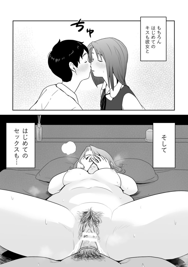 【エロ漫画NTR】同級生の彼女がセックスカルトの教祖の罠にハマってしまい…