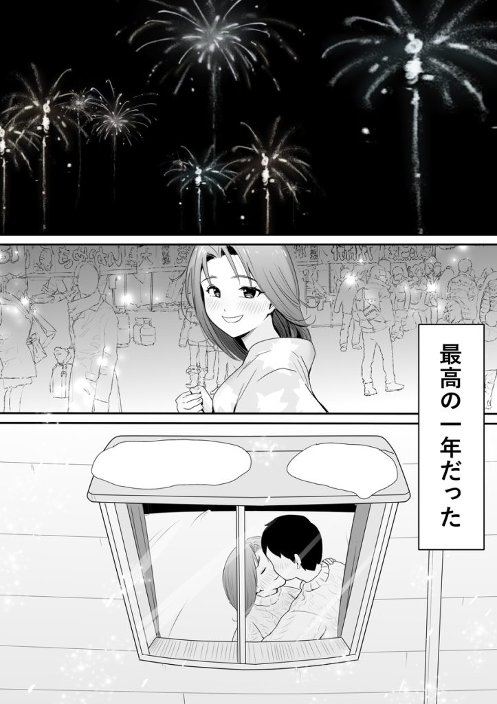 【エロ漫画NTR】同級生の彼女がセックスカルトの教祖の罠にハマってしまい…