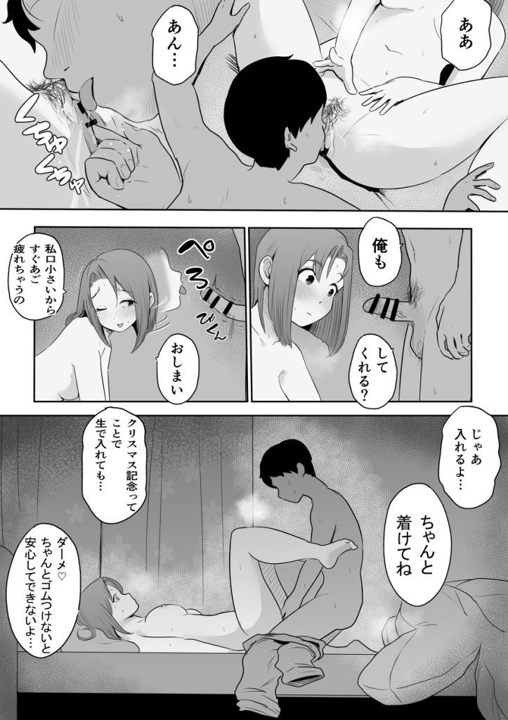 【エロ漫画NTR】同級生の彼女がセックスカルトの教祖の罠にハマってしまい…