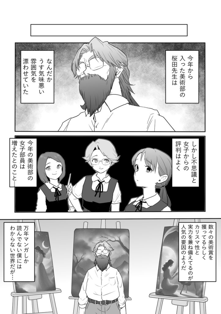 【エロ漫画NTR】同級生の彼女がセックスカルトの教祖の罠にハマってしまい…