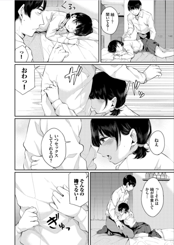 【エロ漫画イチャラブ】欲求不満な年下彼女の色仕掛けにドキドキが止まらない！