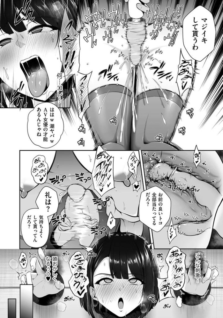 【エロ漫画】落ち目のアイドルはこうやってカラダを張るしかないみたいだな…