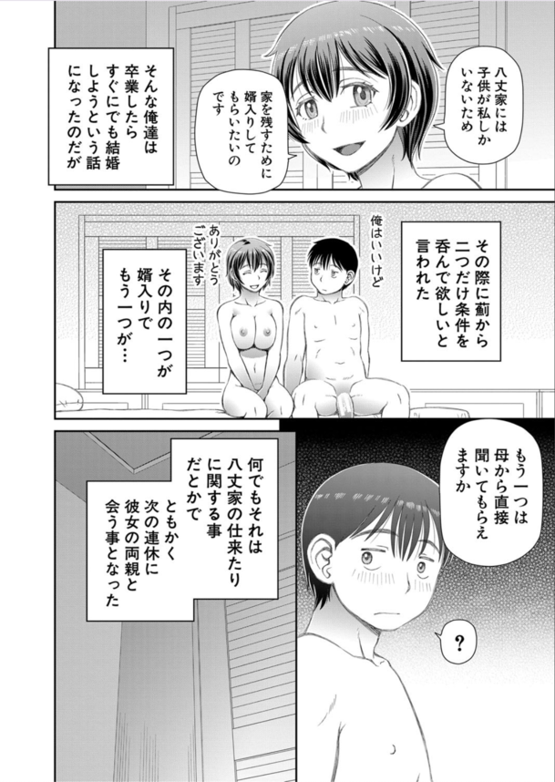 【エロ漫画】デカすぎる俺のチンポを求めるある一族がヤバ過ぎる！