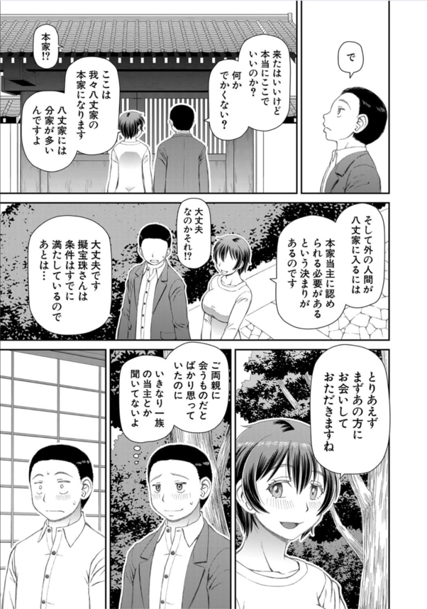 【エロ漫画】デカすぎる俺のチンポを求めるある一族がヤバ過ぎる！