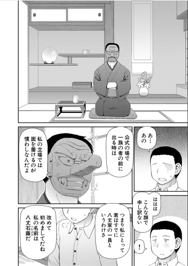 【エロ漫画】デカすぎる俺のチンポを求めるある一族がヤバ過ぎる！