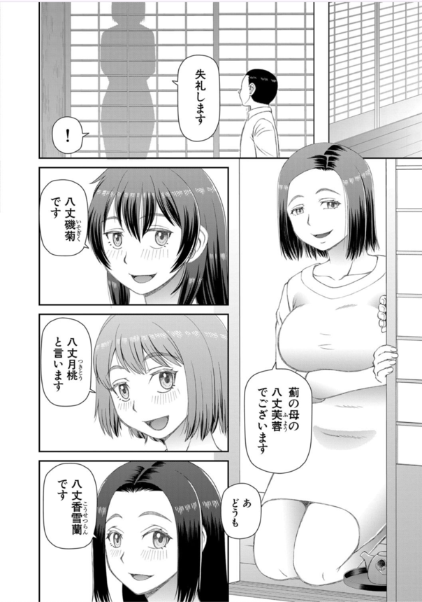 【エロ漫画】デカすぎる俺のチンポを求めるある一族がヤバ過ぎる！